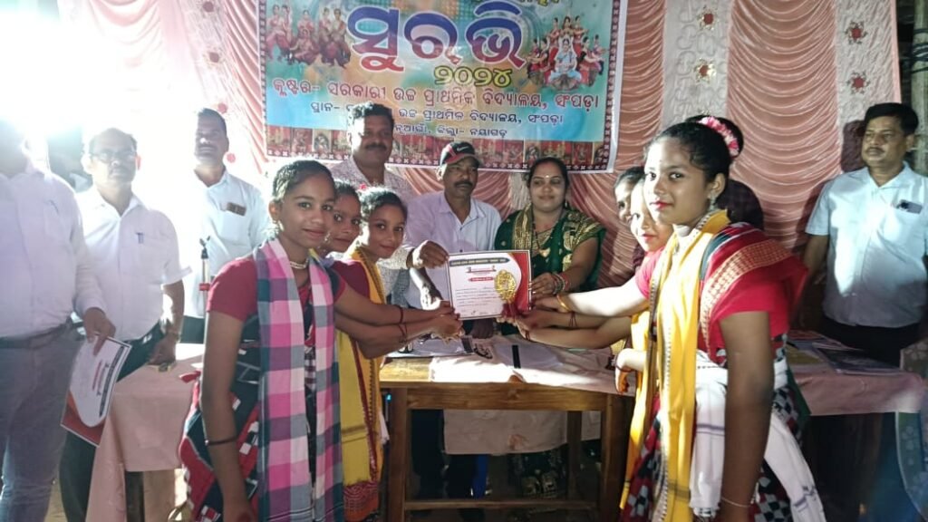 ସଂପଡା ଉଚ୍ଚ ପ୍ରାଥମିକ ବିଦ୍ୟାଳୟରେ କ୍ଲଷ୍ଟର ସ୍ତରୀୟ ସୁରଭି କାର୍ଯ୍ୟକ୍ରମ ଅନୁଷ୍ଠିତ।