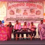 ଚିନ୍ତାମଣି ବିଦ୍ୟାପିଠରେ ଅବଶର କାଳୀନ ସମ୍ବର୍ଦ୍ଧନା ଉତ୍ସବ ଅନୁଷ୍ଠିତ।
