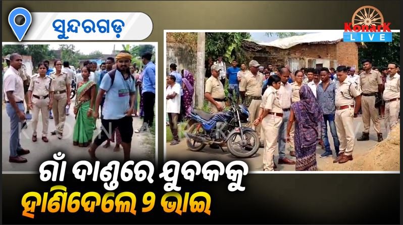 ସାମାନ୍ୟ ବଚସାରୁ ହତ୍ୟା କାଣ୍ଡ; ଗିରଫ ଦାବିରେ ରାସ୍ତା ରୋକ