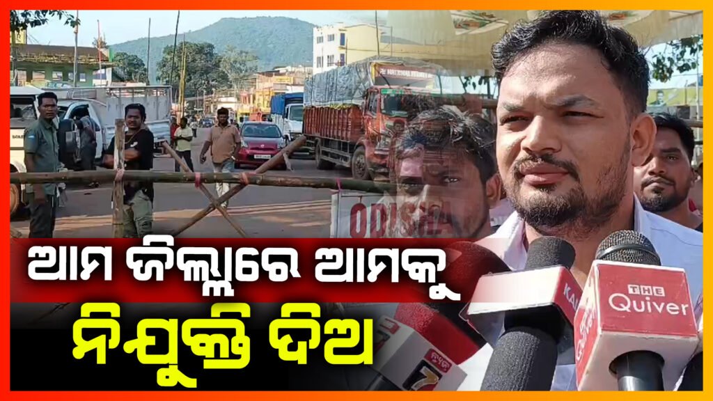 ଆଜି କୋରାପୁଟ ଜିଲ୍ଲା ବନ୍ଦ; ଯାତାୟତ ଠପ