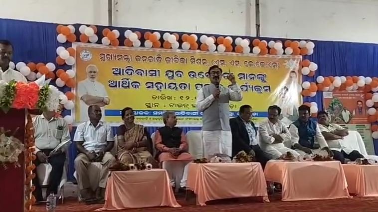 ମୁଖ୍ୟମନ୍ତ୍ରୀ ଜନଜାତି ଜୀବିକା ମିଶନ ଜରିଆରେ ଆସିବାସୀ ଯୁବ ଉଦ୍ୟୋଗୀ ମାନଙ୍କୁ ଆର୍ଥୀକ ସହାୟତା ରାଶି ପ୍ରଦାନ