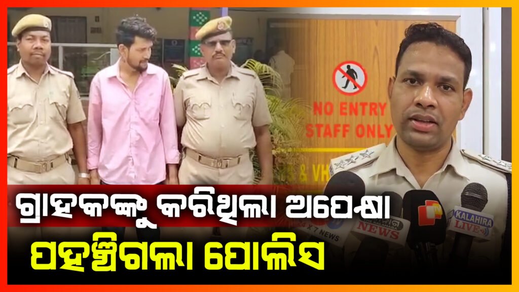 ବ୍ରାଉନ ସୁଗାର ଜବତ କରି ବେପାରୀକୁ ବାନ୍ଧିଲା ପୋଲିସ || KONARK NEWS