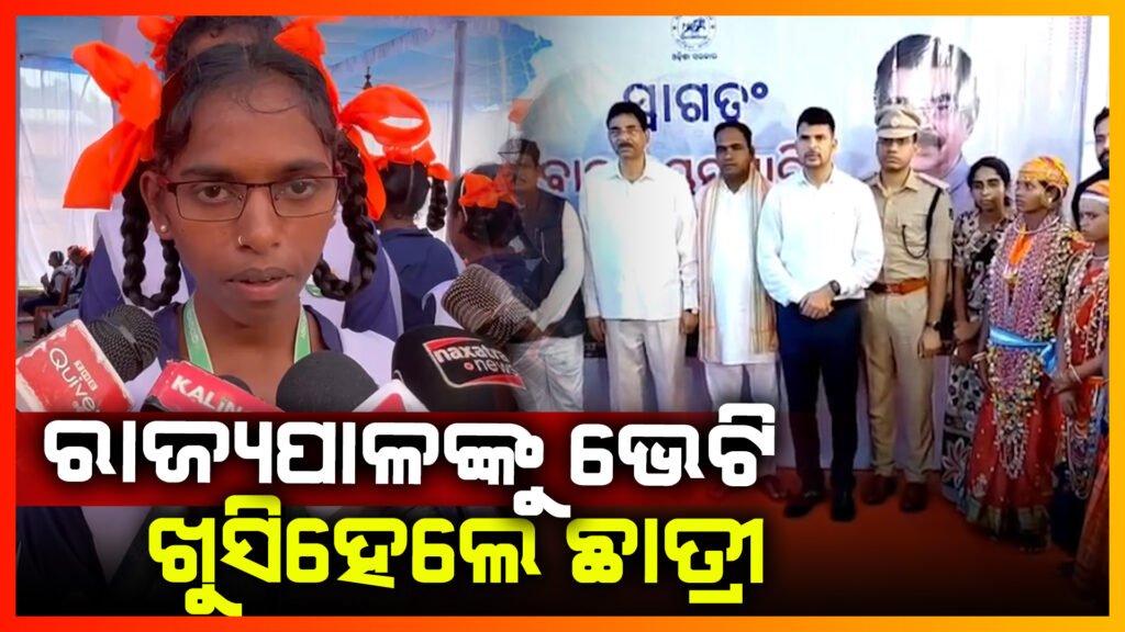 ବଣ୍ଡା ଘାଟି ଗସ୍ତରେ ରାଜ୍ୟପାଳ।