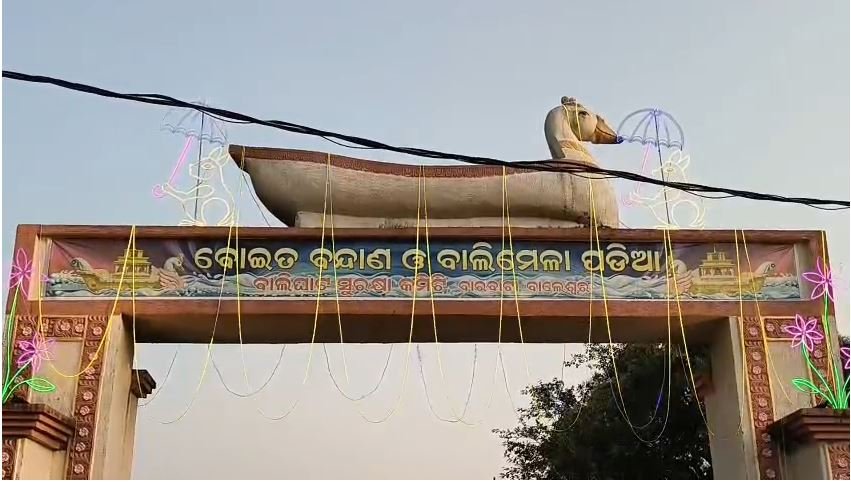 ବାଲିଘାଟରେ ଭାସିଲା ହଜାର ହଜାର ଡଙ୍ଗା || BALASORE NEWS
